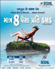 BSNL ADVT 8 PS SMS